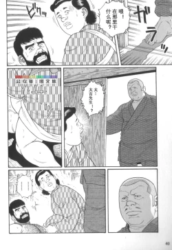 Page 39 of Gedou no Ie Chuukan