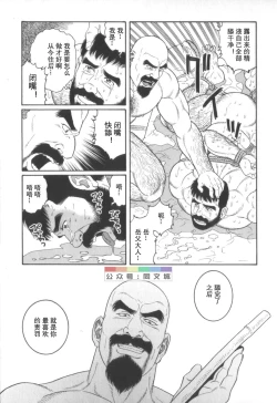 Page 82 of Gedou no Ie Chuukan