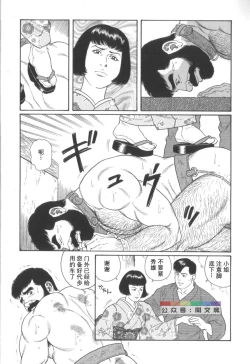 Page 8 of Gedou no Ie Chuukan