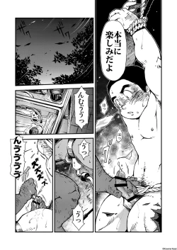 Page 13 of Tadashii Danshi no Kyouren HouDeku to Kairai to
