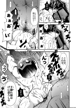 Page 27 of Tadashii Danshi no Kyouren HouDeku to Kairai to