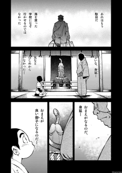 Page 7 of Tadashii Danshi no Kyouren HouDeku to Kairai to