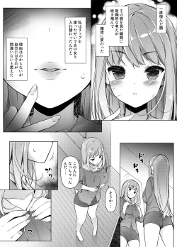 Page 8 of "Watashi o Baka ni Shita Onna" ni Natta Watashi