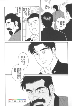 Page 121 of Gedo no Ie Gekan