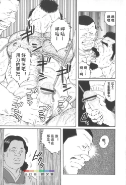 Page 12 of Gedo no Ie Gekan