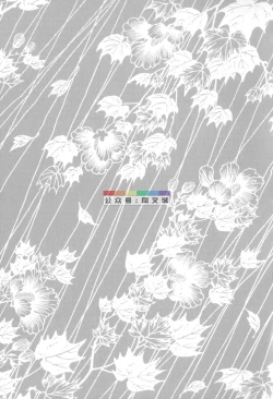 Page 134 of Gedo no Ie Gekan