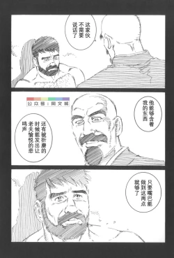 Page 223 of Gedo no Ie Gekan