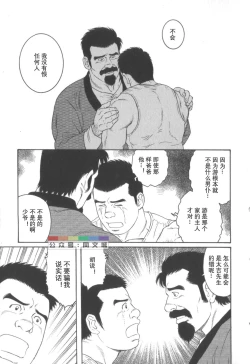 Page 238 of Gedo no Ie Gekan