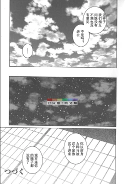 Page 36 of Gedo no Ie Gekan