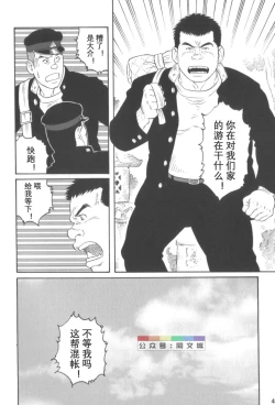 Page 45 of Gedo no Ie Gekan
