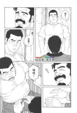 Page 60 of Gedo no Ie Gekan