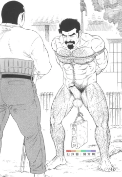 Page 99 of Gedo no Ie Gekan