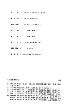 Page 25 of Strawberry sex