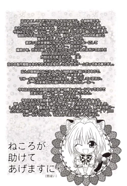 Page 3 of Strawberry sex