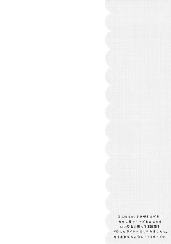 Page 3 of Inu no Kimochi Ii