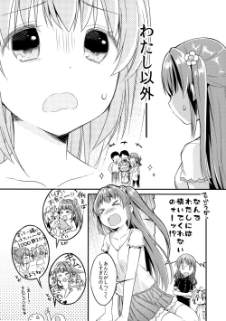 Page 5 of Inu no Kimochi Ii