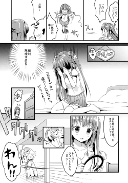 Page 8 of Inu no Kimochi Ii