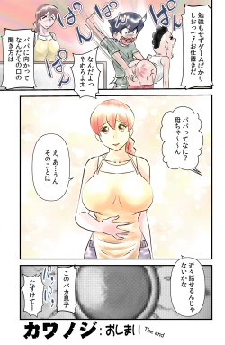 Page 31 of Kawanoji Boku no Tonari de ObaMy friend's mom sleeps next to me