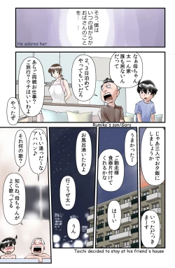 Page 3 of Kawanoji Boku no Tonari de ObaMy friend's mom sleeps next to me