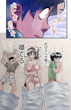 Page 9 of Kawanoji Boku no Tonari de ObaMy friend's mom sleeps next to me