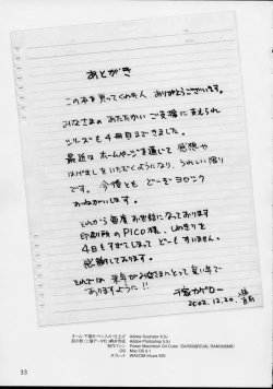 Page 33 of Sugoiyo!! Kasumi-chan 4