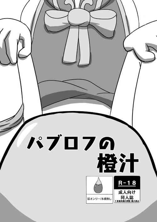 Download Pavlov no Chenjiru