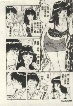 Page 10 of Itsudemo Kaikan