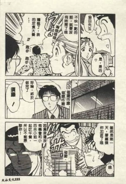Page 111 of Itsudemo Kaikan