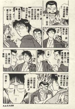 Page 115 of Itsudemo Kaikan