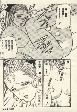 Page 119 of Itsudemo Kaikan