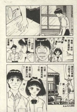 Page 12 of Itsudemo Kaikan