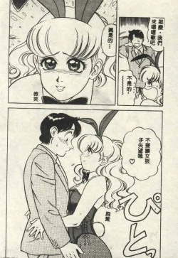 Page 135 of Itsudemo Kaikan