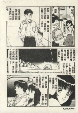 Page 14 of Itsudemo Kaikan