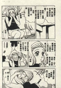 Page 151 of Itsudemo Kaikan