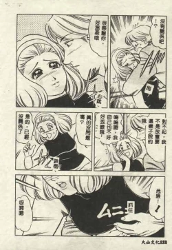 Page 152 of Itsudemo Kaikan