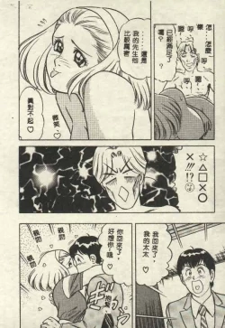 Page 160 of Itsudemo Kaikan