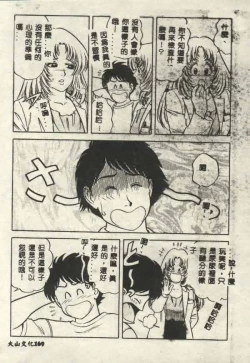 Page 169 of Itsudemo Kaikan