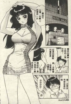 Page 16 of Itsudemo Kaikan