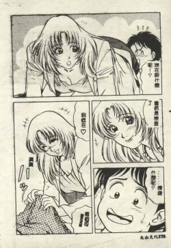 Page 172 of Itsudemo Kaikan