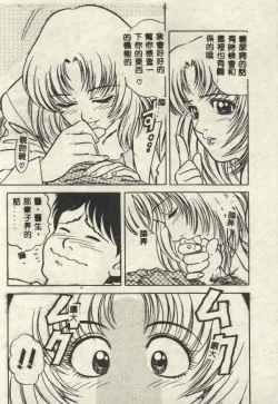 Page 173 of Itsudemo Kaikan