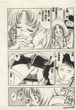 Page 174 of Itsudemo Kaikan