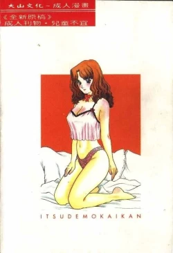 Page 2 of Itsudemo Kaikan