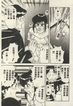 Page 33 of Itsudemo Kaikan