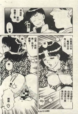 Page 51 of Itsudemo Kaikan