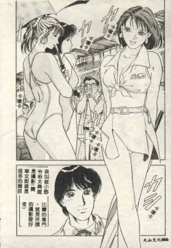 Page 6 of Itsudemo Kaikan
