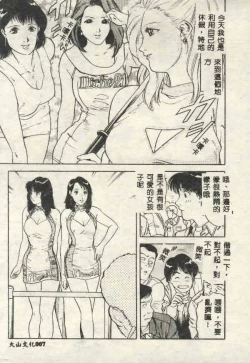 Page 7 of Itsudemo Kaikan