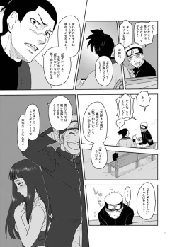 Page 17 of Ai o Oshiete