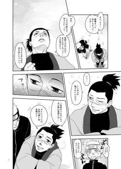 Page 22 of Ai o Oshiete