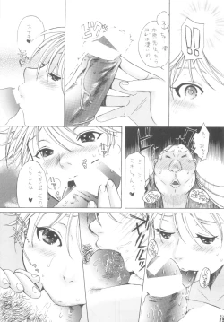 Page 12 of Innryu The MIKI Side