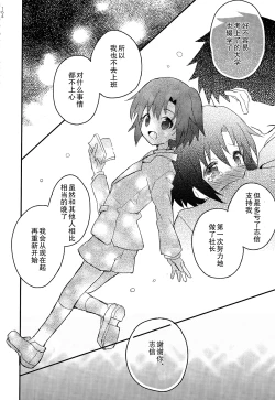 Page 21 of Shounen Hisho Report | 少年秘书报告